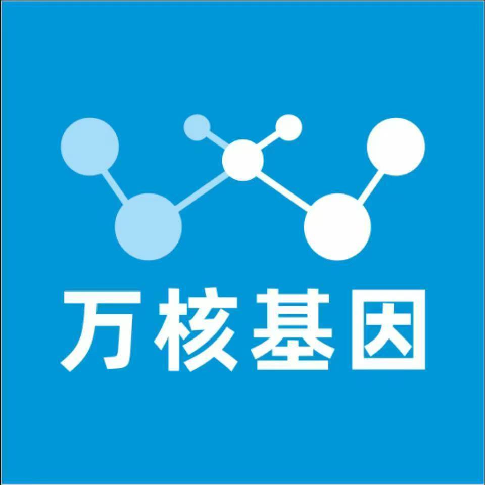 长治潞州万核DNA亲子鉴定机构咨询